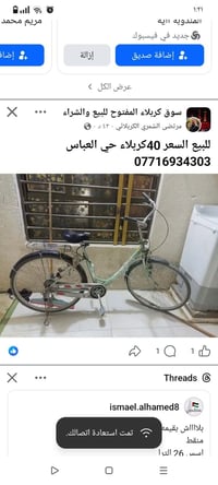 دراجة • للبيع • كربلاء حي العباس