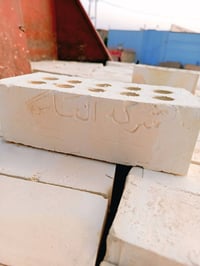 طابوك • خالي من الأملاح • تجهيز بغداد