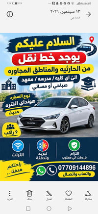 لا توجد تفاصيل  نص مكتوب في الصور: - ١٣ سبتمبر، ٢٠٢٦ ٤:٤٢ ص السلام علي...