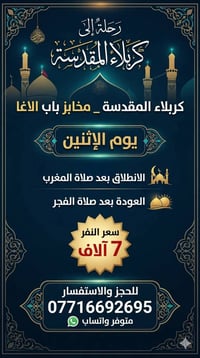 كوسترات مكيفة • حديثة • كاظمية