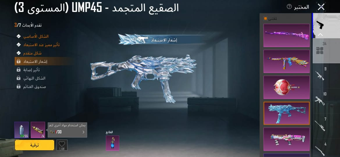 حساب ببجي • جوري • بغداد