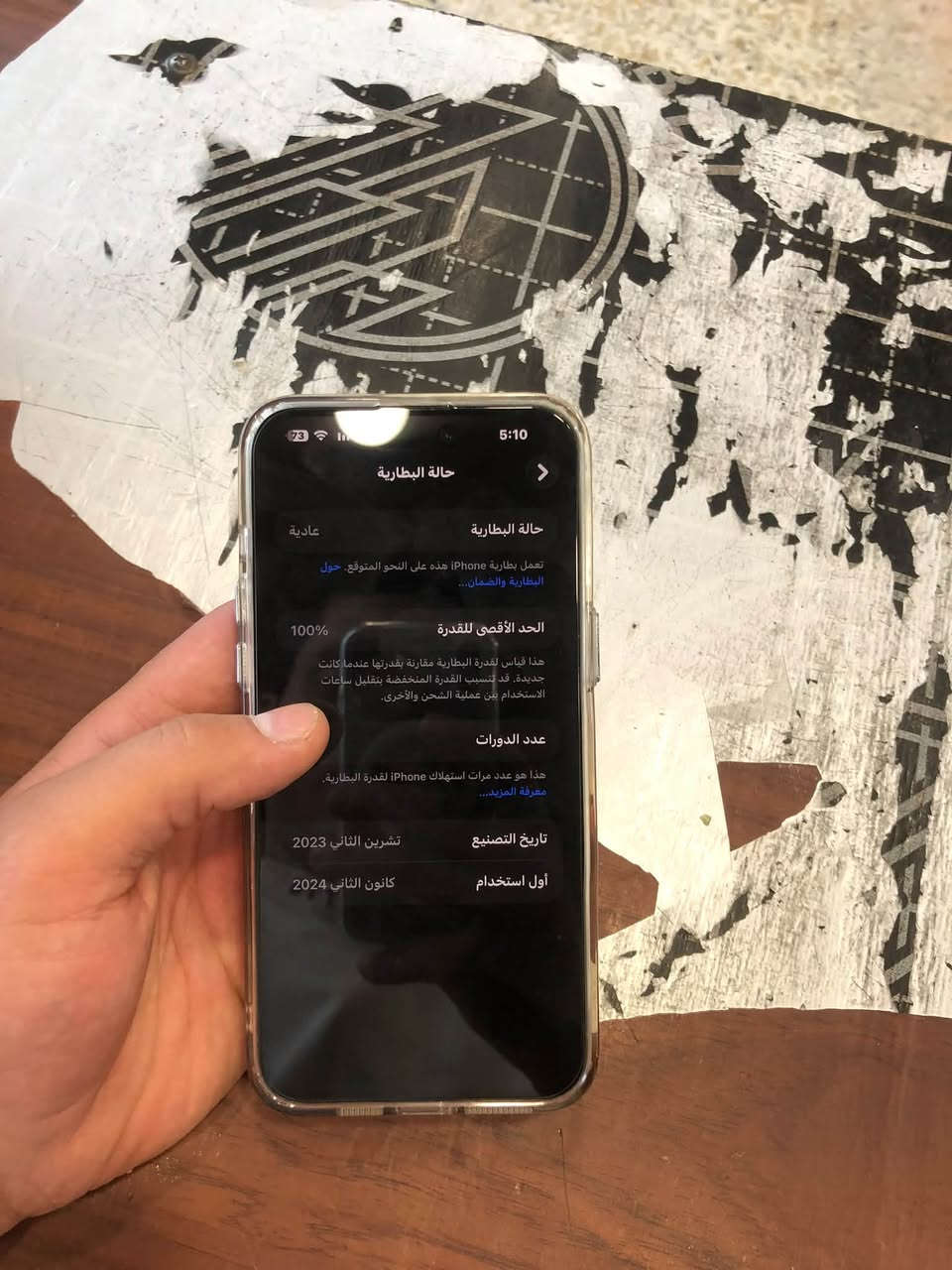 سلام عليكم
ايفون 15 برو ماكس  ذ256  بطاريه 100 جهاز وتر ممفتوح  ممستخدم هواي لان عندي جهاز ثانوي 
  *********** بغداد حسينيه الراشديه  السعر 1100

نص مكتوب في الصور:
- 5:10
- حالة البطارية
- عادية
- تعمل بطارية iPhone هذه على النحو المتوقع. حول البطارية والضمان...
- الحد الأقصى للقدرة
- 100%
- هذا قياس لقدرة البطارية مقارنة بقدرتها عندما كانت جديدة. قد تتسبب القدرة المنخفضة بتقليل ساعات الاستخدام بين عملية الشحن والأخرى.
- عدد الدورات
- هذا هو عدد مرات استهلاك iPhone لقدرة البطارية.
- معرفة المزيد...
- تاريخ التصنيع
- تشرين الثاني 2023
- أول استخدام
- كانون الثاني 2024
- 73 5:09 حول الاسم iPhone إصدار iOS 26.6.1 اسم الطراز iPhone 15 Pro Max رقم الطراز MU793AA/A الرقم التسلسلي انتهت صلاحية التغطية الأغاني 0 الفيديوهات 275 الصور 1,387 التطبيقات 25 السعة 256 غ.ب. متوفرة 209.09 غ.ب.
