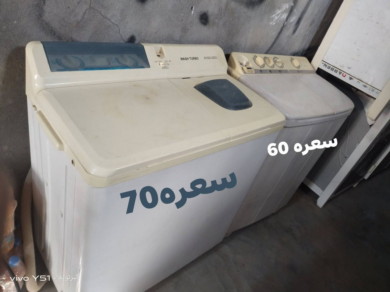 غسالات للبيع مكان طوز حي العصرية قرب مدرسه سفين رقم /***********
