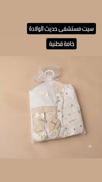 ✨ لأن طفلك يستحق الأفضل دائماً.. اخترنا لك الأجود في مركز سلطان! 📢 ✨👶 ...