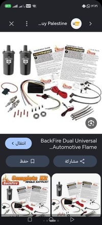 باكفاير • جديد • بغداد