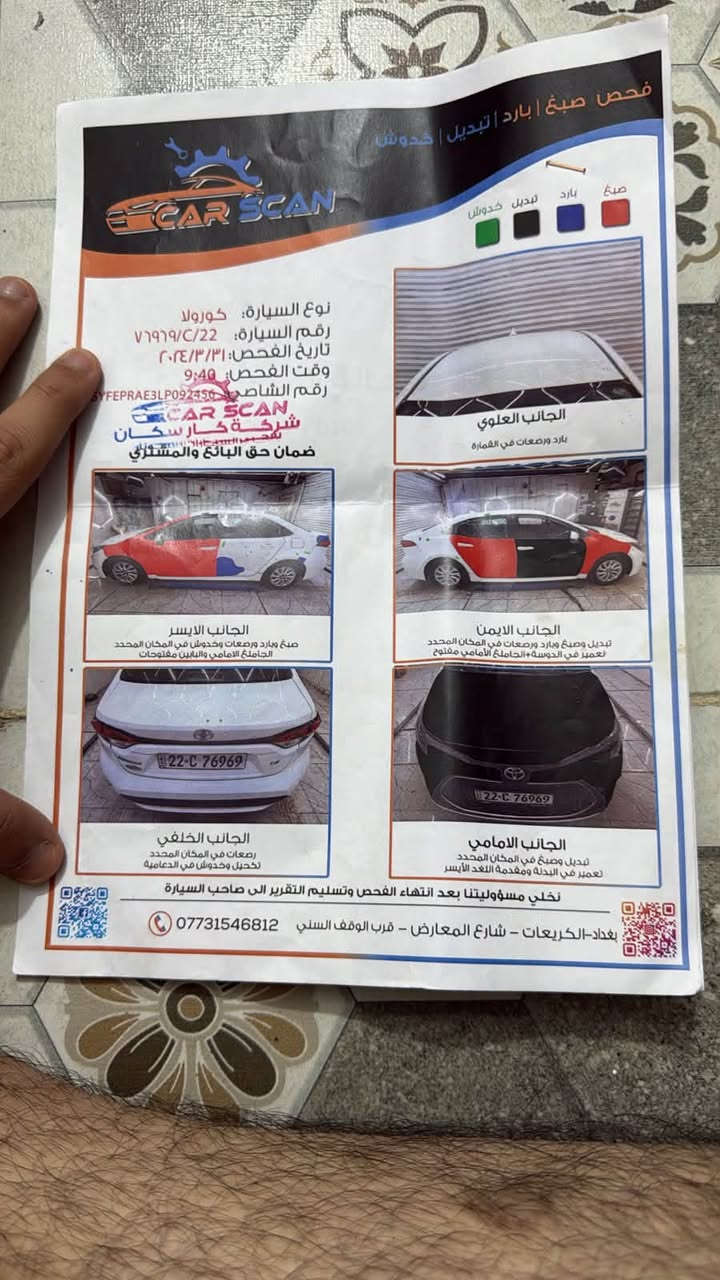 كورلا SE 2020 وارد امريكي
كورلا اربيض رقم اربيل رقم و سنوية جديد 
السيارة استخدام شخصي منزلي فقط 
السياره واضح كلشي بالسونار وكامله 
السياره بيه مكينه و كلشي واضح 
سعر السيارة 105 شده وخمسه 
مكان السيارة صليخ 
للاستفسار *********** وتساب او اتصال
