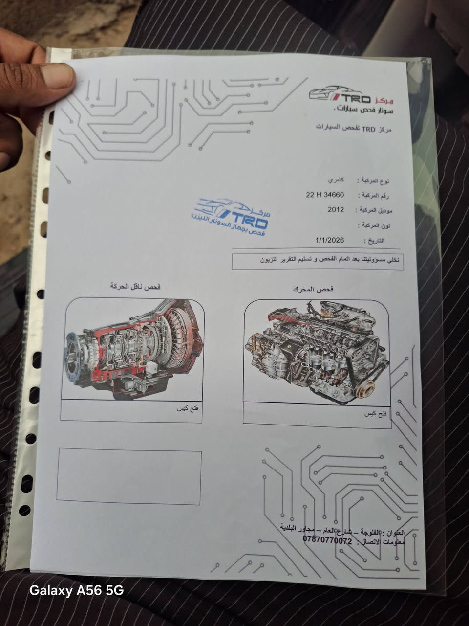 كامري LE • ٢٠١٢ • محرك ٢٥٠٠