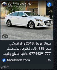 سوناتا ٢٠١٨ • وارد أمريكي • بكربلا