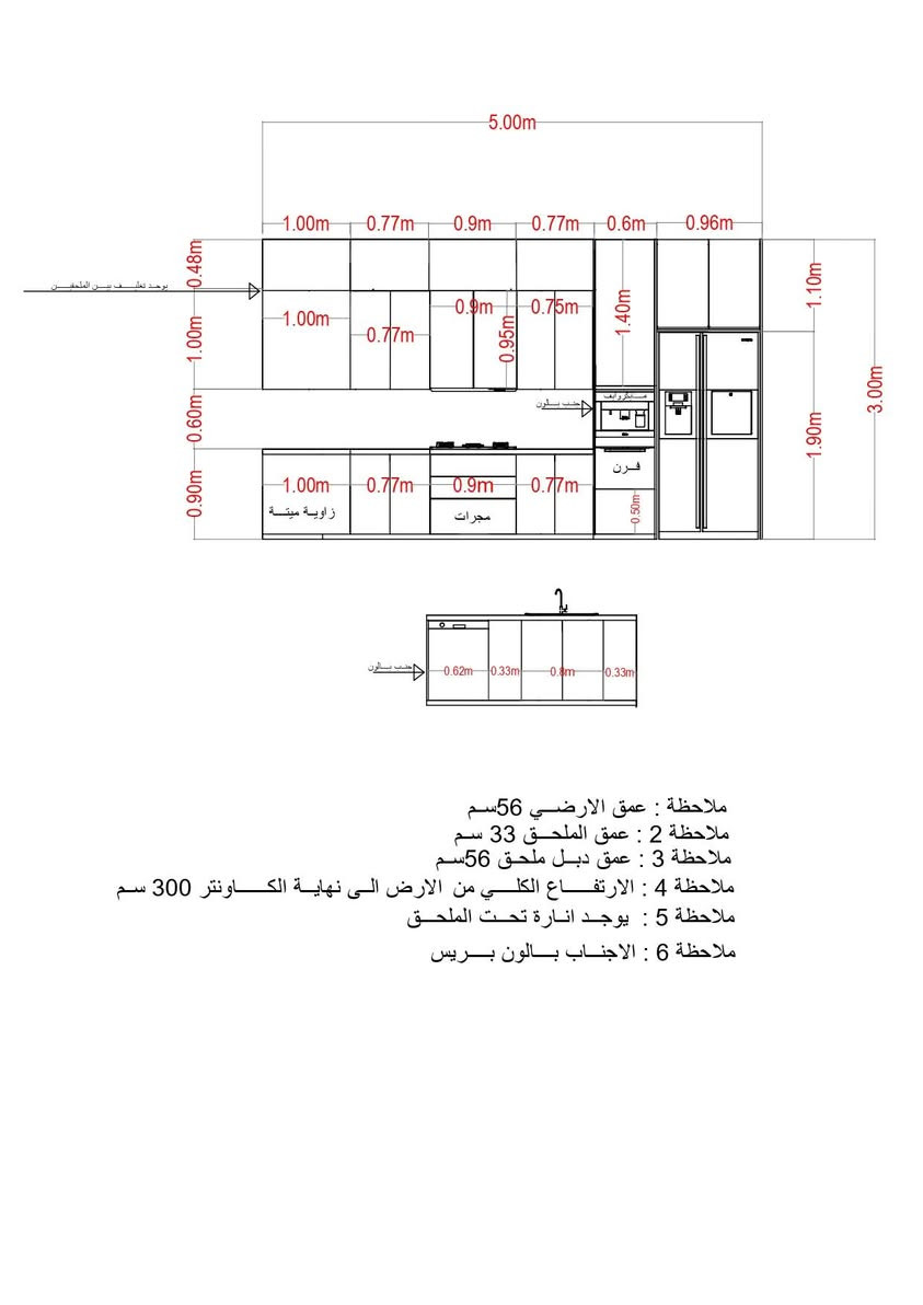 تصميم كافة انواع المطابخ مع تخريج قياسات الكاونتر و قياسات البالون و بأسعار تنافسية  ،لطلب التصاميم عل

خاص او على الارقام

***********-***********
