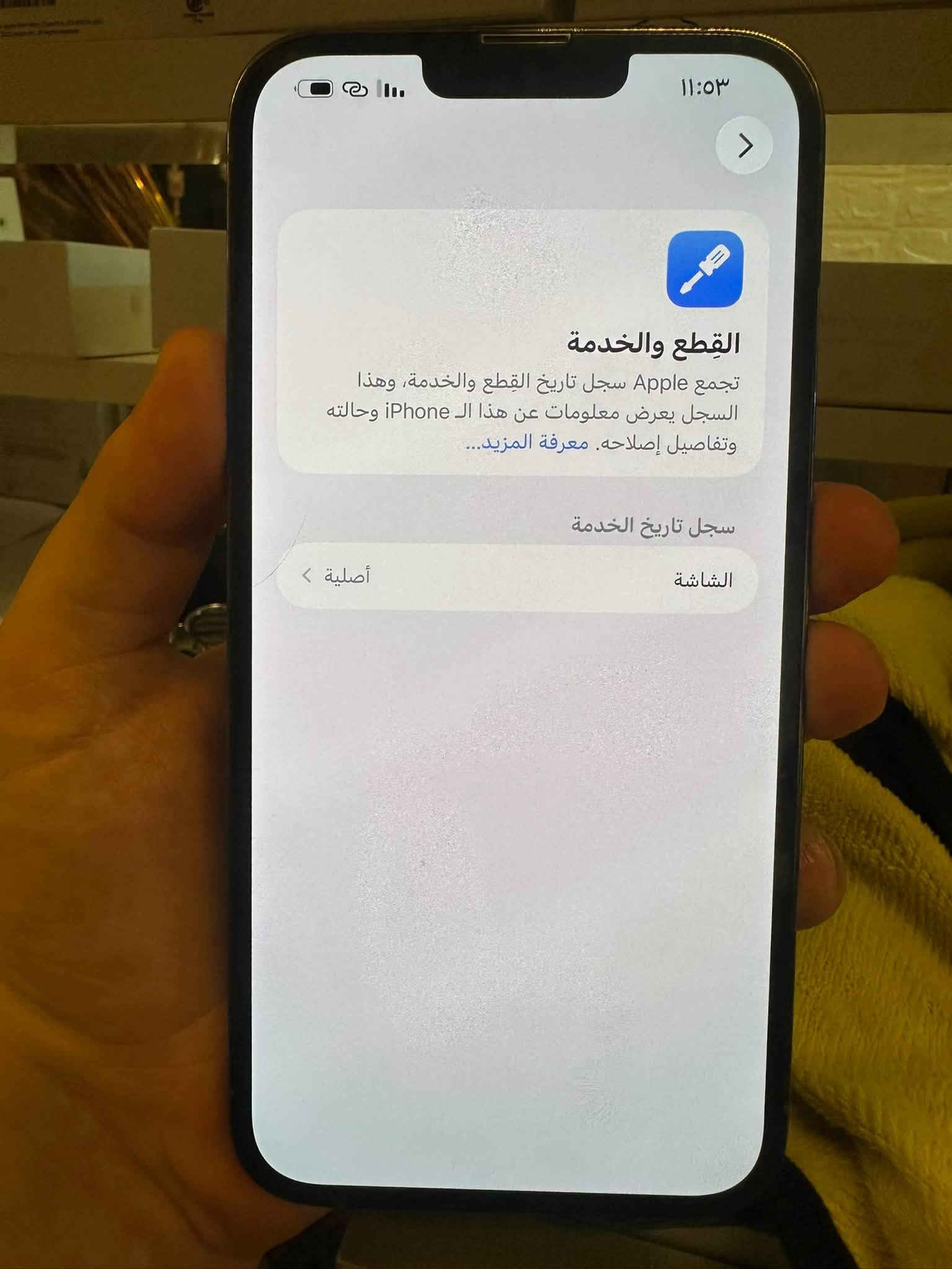 ‏سلام عليكم للبيع iPhone 13 Pro ماكس
‏نسبة البطارية 86 
‏الذاكرة128 
‏الجهاز كبس ما مفتوح لاشي 
سعر 570 الف مو شاري لا يدخل 
عنوان دهوك متوفر توصيل جميع المحافظات 
￼جهاز موضح بالصور 
عنوان دهوك

نص مكتوب في الصور:
- ١١:٥٢
- حالة البطارية والشحن
- كما هو الحال مع البطاريات القابلة لإعادة الشحن، بطارية الهاتف قابلة للاستهلاك وتصبح أقل فاعلية مع الوقت. معرفة المزيد...
- الحد الأقصى للقدرة
- ٨٦٪
- هذا قياس لقدرة البطارية مقارنة بقدرتها عندما كانت جديدة. قد تتسبب القدرة المنخفضة بتقليل ساعات الاستخدام بين عملية الشحن والأخرى.
- أقصى قدرة للأداء
- ستساعد الأنظمة المضمنة في النظام والمكونات في تخفيف آثار الأداء التي قد تلاحظها أثناء التقدم الكيميائي في عمر بطارية iPhone.
- شحن البطارية المحسن
- للحد من استنزاف عمر البطارية، يتعلم الـ iPhone من عادات الشحن اليومية، بحيث ينتظر ولا يتجاوز ٨٠٪ حتى يحين موعد حاجتك إلى استخدامه.
- حول
- الاسم
- < iPhone
- إصدار iOS
- < 26.5.2
- اسم الطراز
- iPhone 13 Pro Max
- رقم الطراز
- MLL93B/A
- الرقم التسلسلي
- TF2XP9KCWX
- سجل تاريخ القطع والخدمة
- الأغاني
- الفيديوهات
- الصور
- السعة
- ١٢٨ غ.ب.
- متوفرة
- ١٠٩,٢٩ غ.ب.
- عنوان Wi-Fi
- DC:53:92:EB:0A:9A
- Bluetooth
- DC:53:92:E6:B0:79
- 11:52
- البرنامج الثابت للممود 5.51.03
- SEID
- EID 890490320***********093284335868
- قفل شركة الاتصالات لا توجد قيود على الشريحة
- شريحة حقيقية
- الشبكة Asiacell Wi-Fi
- شركة الاتصالات Asiacell 70.0
- IMEI 35 133941 118733 6
- ICCID 8996405504461538814
- MEID 35133941118733
- الشريحة المتاحة
- IMEI2 35 133941 072400 6
- إعدادات ثقة الشهادة
- ١١:٥٣ القطع والخدمة تجمع Apple سجل تاريخ القطع والخدمة، وهذا السجل يعرض معلومات عن هذا الـ iPhone وحالته وتفاصيل إصلاحه. معرفة المزيد... سجل تاريخ الخدمة الشاشة أصلية
- ١١:٥٣ الشاشة سجل الإصلاح الجزء الشاشة الحالة أصلية معرفة المزيد حول إصلاح الشاشة...