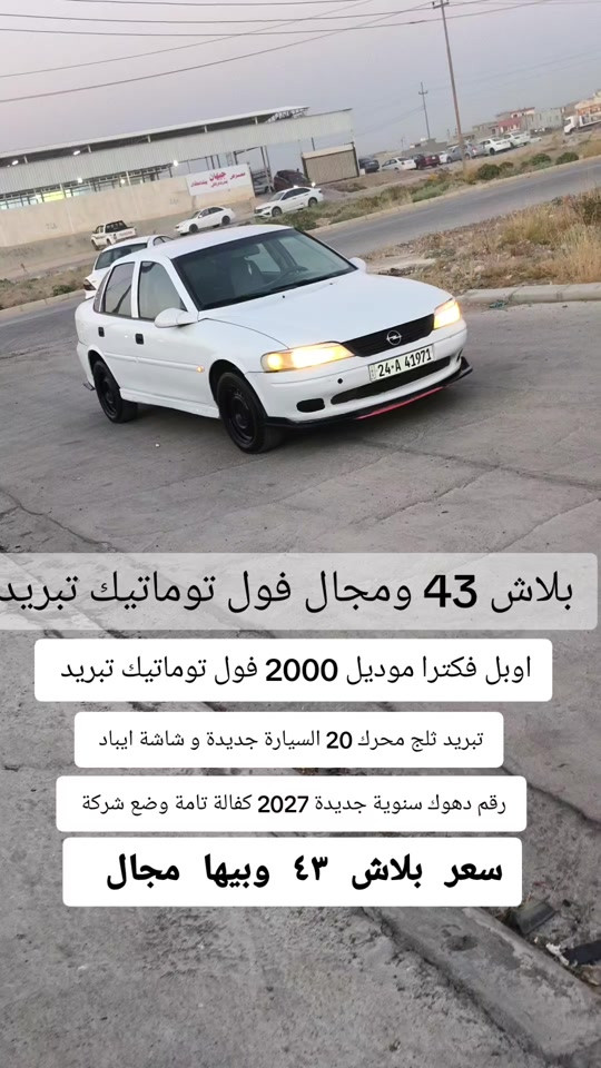 #***********  *********** #الموصل #العراق #دهوك #اربيل 
