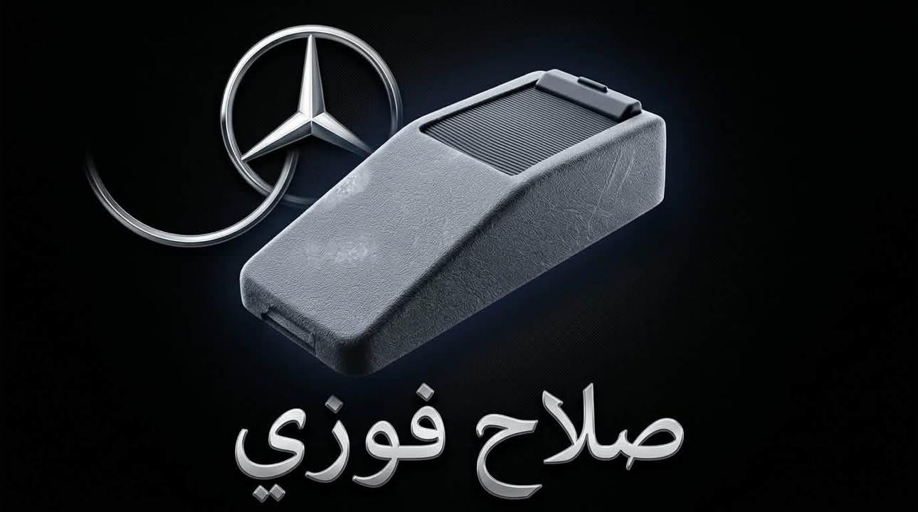 صلاح فوزي
العنوان شيخ عمر الشارع الثالث 

يوجد خدمه توصيل بغداد والمحافظات 

الاستفسارات مراسله الاصفحه

او الاتصالات عبر رقم هاتفي ***********

نص مكتوب في الصور:
- برده خلفيه 15 الف صلاح فوزي