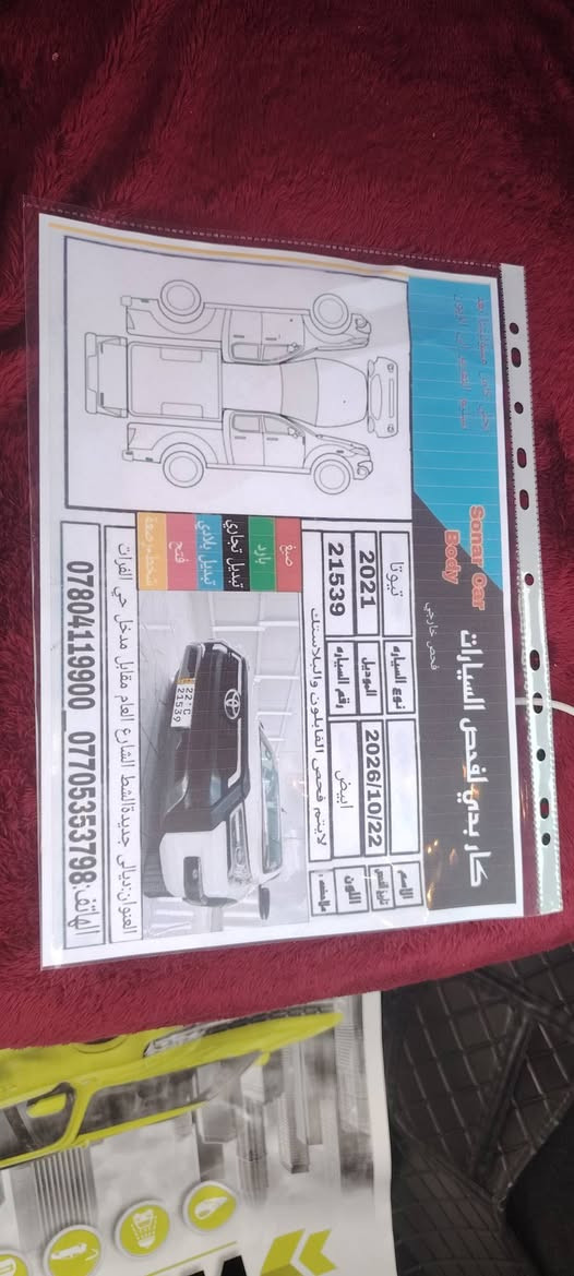 فنجر • ٢٠٢١ • ١٣٨ الف