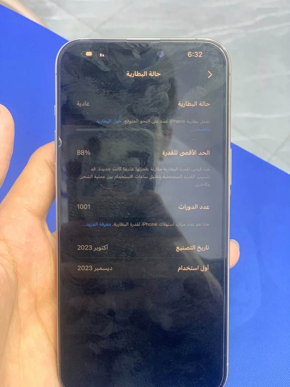 ايفون 15 برو ماكس للبيع نسخه الشرق الاوسط  مبدل فقط شاشه اصليه ام التلث خيارات   مساحته 256 بطاريه 88 بلاديه شاصي وضهر شخط مابي السعر 900 وبي مجال حك جيه للاستفسار عله الرقم *********** عنوان بصره ياسين خريبط

نص مكتوب في الصور:
- 6:31 القطع والخدمة تجمع Apple سجل تاريخ القطع والخدمة، وهذا السجل يعرض معلومات عن هذا الـ iPhone وحالته وتفاصيل إصلاحه. معرفة المزيد... سجل تاريخ الخدمة الشاشة غير معروف
- 6:32
- حالة البطارية
- عادية
- تعمل بطارية iPhone هذه على النحو المتوقع. حول البطارية والضمان...
- الحد الأقصى للقدرة
- 88%
- هذا قياس لقدرة البطارية مقارنة بقدرتها عندما كانت جديدة. قد تتسبب القدرة المنخفضة بتقليل ساعات الاستخدام بين عملية الشحن والأخرى.
- عدد الدورات
- 1001
- هذا هو عدد مرات استهلاك iPhone لقدرة البطارية. معرفة المزيد...
- تاريخ التصنيع
- أكتوبر 2023
- أول استخدام
- ديسمبر 2023
