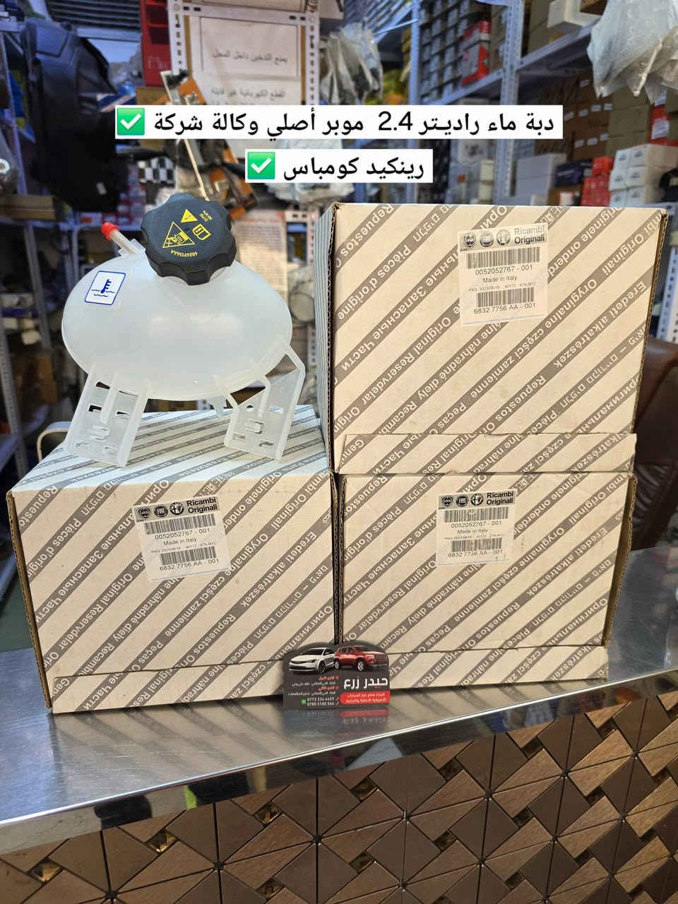 قطع غيار أصلية • رينكيد كومباس • الحلة الحي الصناعي