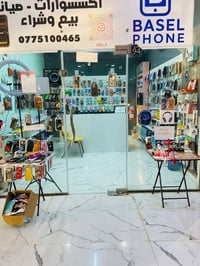 فرصة مشروع • تكريت • اكسسوارات