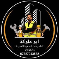 تأسيس_صحيات تأسيس_كهرباء مستعدون لتنفيذ جميع اعمال الصحيات والكهرباء ع...
