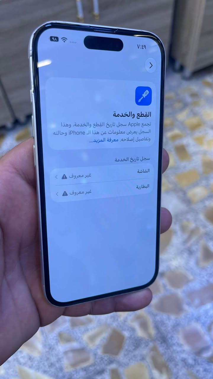 ايفون ١٦ • ٢٥٦ • مبدل بطارية اصلية