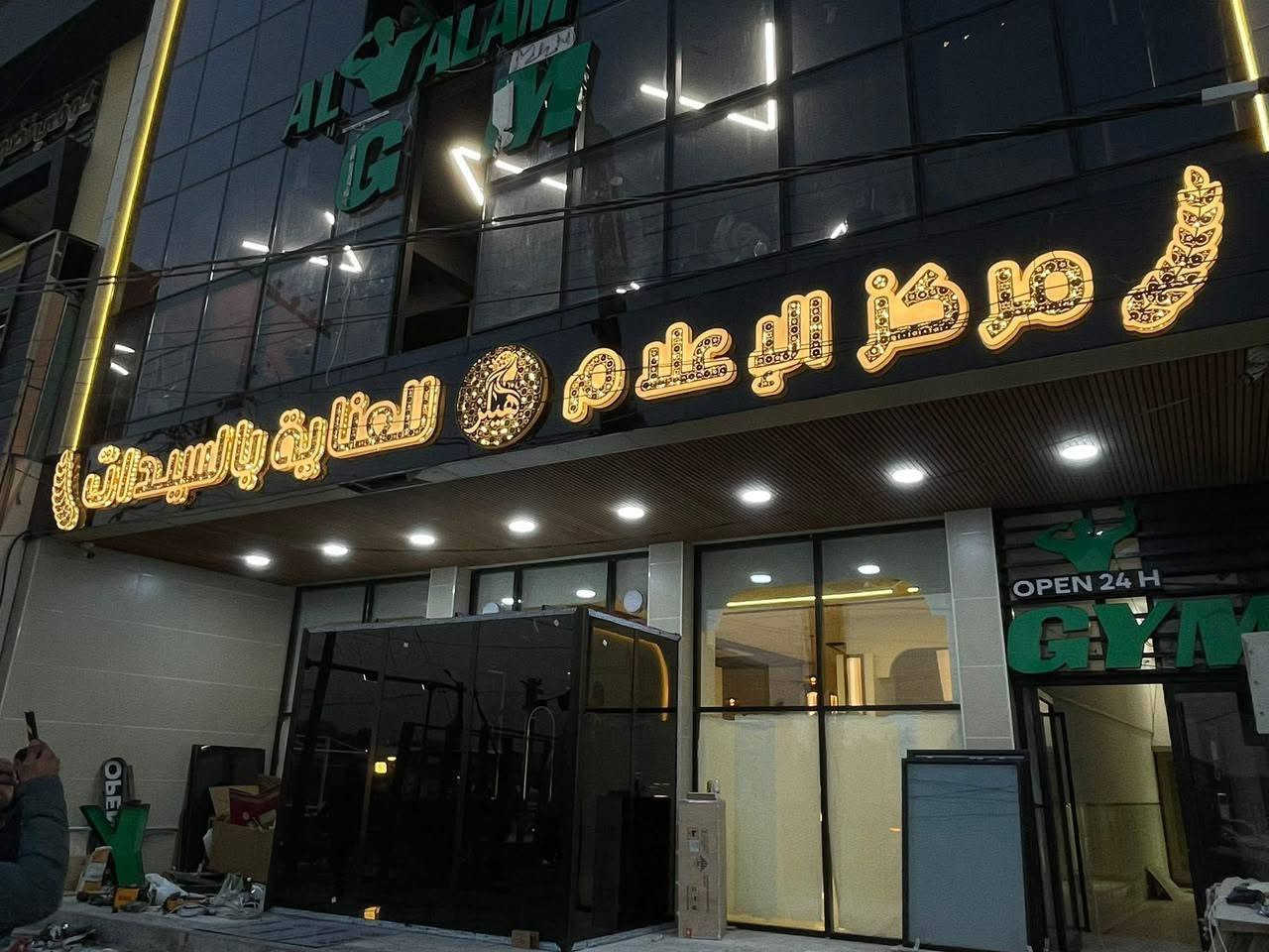 🔰مطبعة العامرية للدعايه والاعلان 
  🔶حروف ضوئيه 3D-
  🔶اعلان ضوئي خارجي
  🔶سعر المتر المخفض
  🔶كادر متخصص للتثبيت
  🔶اعلانات ضوئية ,لوكو داخلي,رول اب,لوحات دلالة,
    🔵ستيكر
    🔵ميش
    🔵كارتات
    🔵فلكس
للتواصل📱 ***********
                  ***********
📱*********** /رقم صيانة الاعلانات الضوئية
📍📍📍العنوان/بغداد العامرية شارع العمل الشعبي
