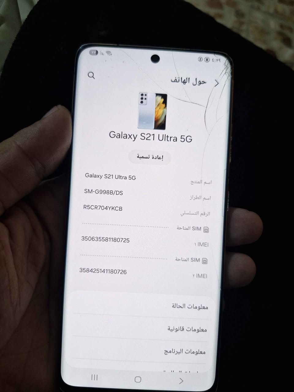 اس ٢١ الترا ذاكرة ٢٥٦ شرق أوسط دبل سيم كارت الجهاز بي طخة بلبلازمة موضحة بلصور والكاميرا الخلفيه بيه غواش بسيط بس شغالة الباقي مكفول الجهاز شغالة طبيعي بدون ملحقات مكاني مدينة الصدر السعر ٢٠٠قفل
*********** بغداد, العراق
