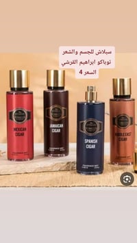 كوزمتك ياسمين • عطور إبراهيم القرشي • غسول لاروش