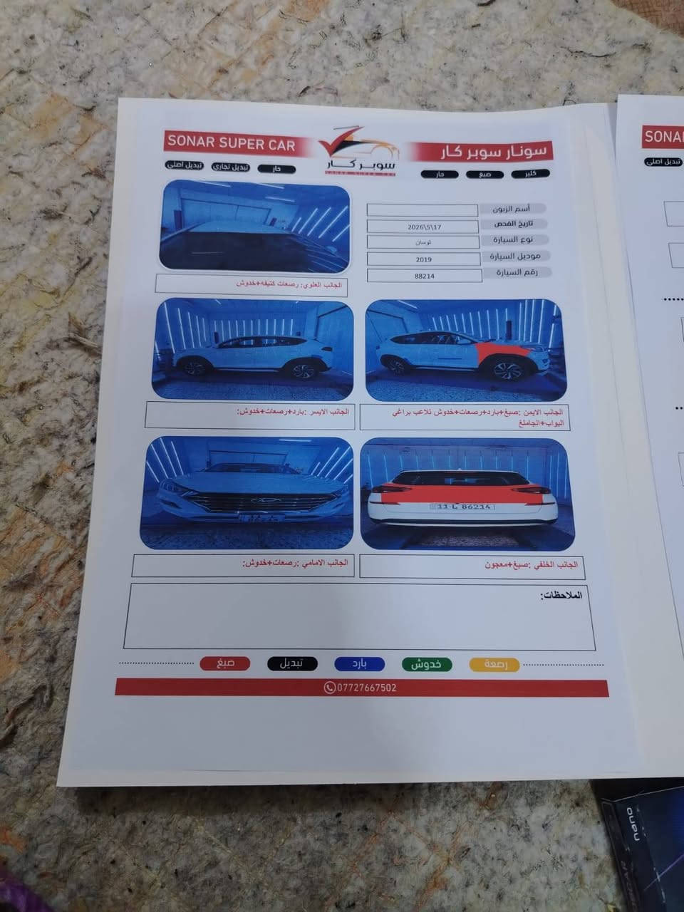 من رخصت الادمن العزيز سنتافيا وارد امريكي موديل 2019 فقط جاملغ صبغ قليل بدون تبديل بسعر مناسب ومستعجل على البيع اتصال *********** بغداد حي اور
