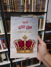 مصطفى لطفي المنفلوطي • طبعات هنداوي • كتب أدب عربي