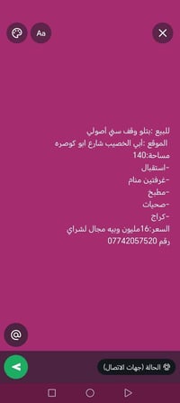 أبي الخصيب • ١٤٠م • وقف سني