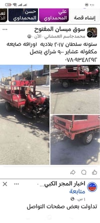 ستوته سلطان • ٢٠١٧ • اوراق ضايعه