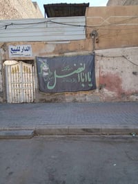 طابو صرف • مدينة الصدر قطاع ٣٣ • ١٤٤م