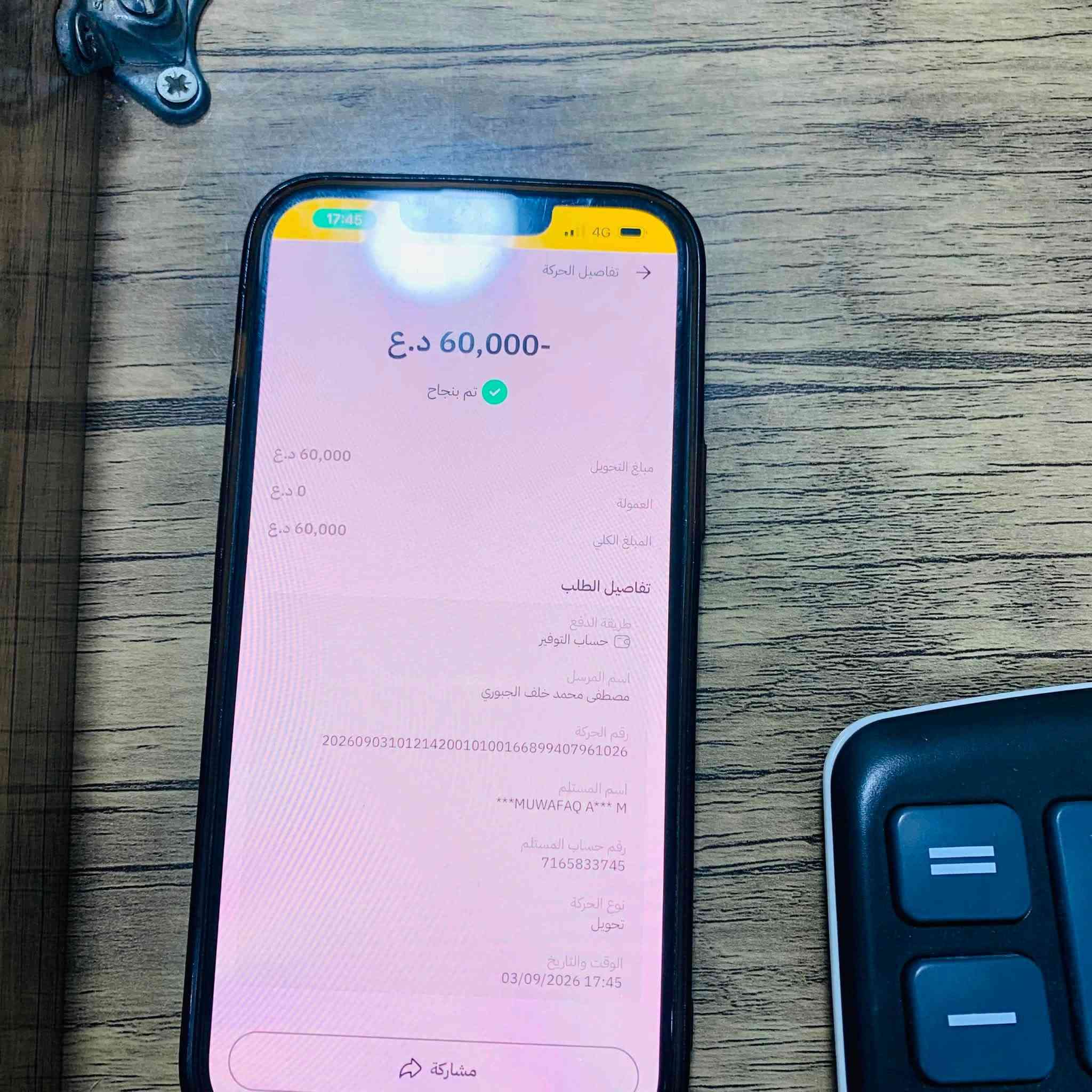 ﮼السلام عليكم جهاز اللبيع Infinix SMART 8كلو بلادي السعر 100 وبي مجال رقم ‭***********‬
