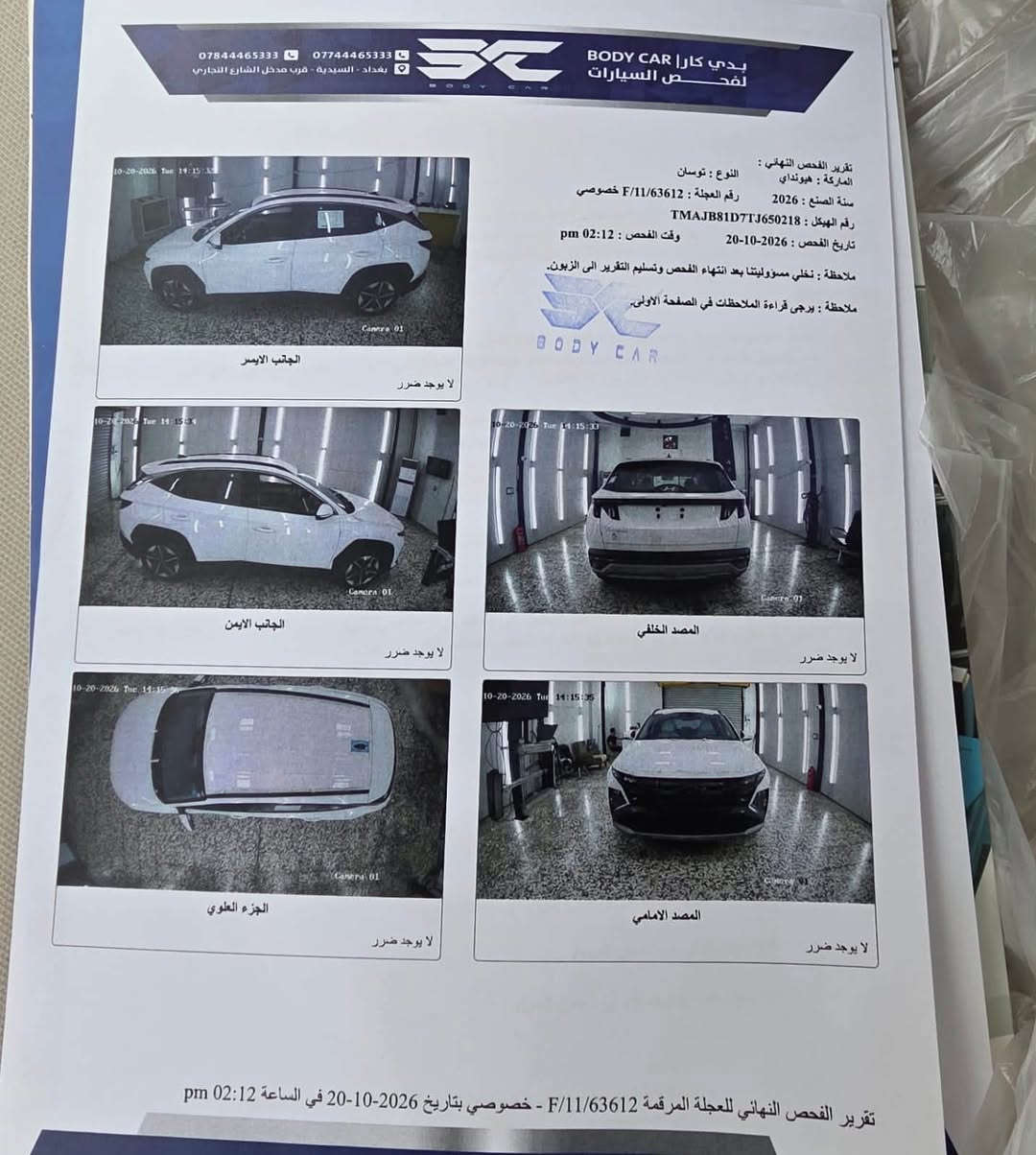 توسان • زيرو • ٢٠٢٦