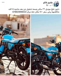 دايون نفخ • موديل ٢٦ • ماشيه ١٤ الف