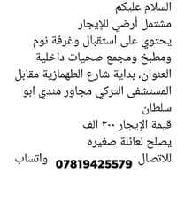 مشتمل • حله مقابل التركي • غرفة ١