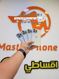 آيفون 15 برو ماكس • نظيف 99% • اقساط