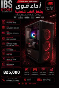 حاسبة Gaming قوية للبيع  إذا تريد جهاز قوي للألعاب والأداء السلس، هاي ...