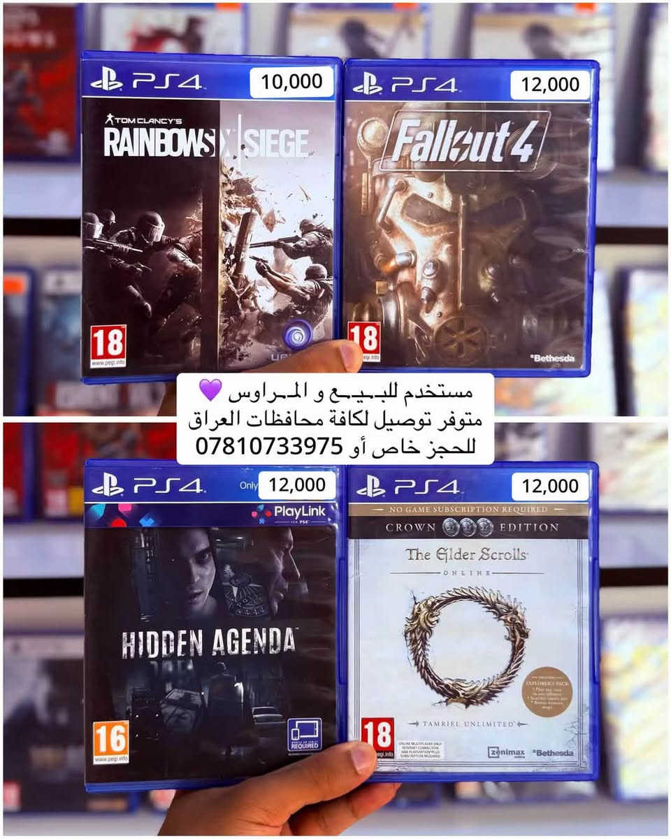بلي فور • مستخدم • توصيل