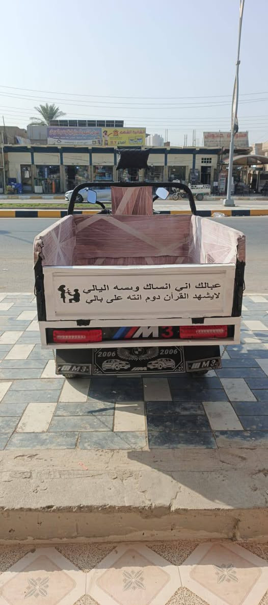 ستوته البيع موديل 2020 بكان ديالي بعقوبة مليون 750 وبيه مجال متواجد فيس واتساب رقم ***********
