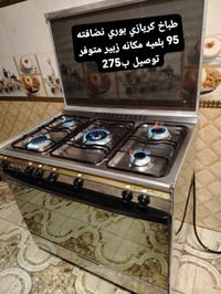 طباخ كريازي • نضافة ٩٥٪ • الزبير