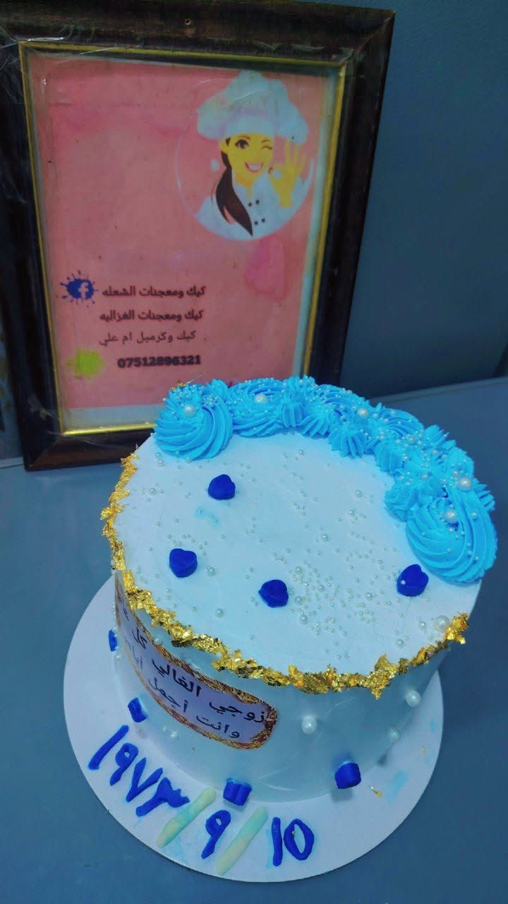 اللهم صلِّ على محمد وآل محمد 🤍🌸
🎂
@إشارة
كيك معجنات الغزاليه
مدينة الغزالية  🎂
كيكاتنا تنعمل بحب وبحسب طلبكم ❤️
✨ الشكل والقياس حسب اختياركم
✨ والحشوات حسب السعر والقياس
🍫 نوتيلا
🍯 توفي
🍓 فرولة
🥛 نستله
🌰 جوز
🍫 حبيبات ككو
الأسعار والحشوات تختلف حسب القياس والطلب 🌷
📍 عنواني: شعلة غزالية
🚗 متوفر توصيل داخل بغداد
📲 للحجز والاستفسار واتساب: ***********
حجزكم قبل الموعد يضمنلكم طلبكم 🤍  👑🎂
@إشارة
