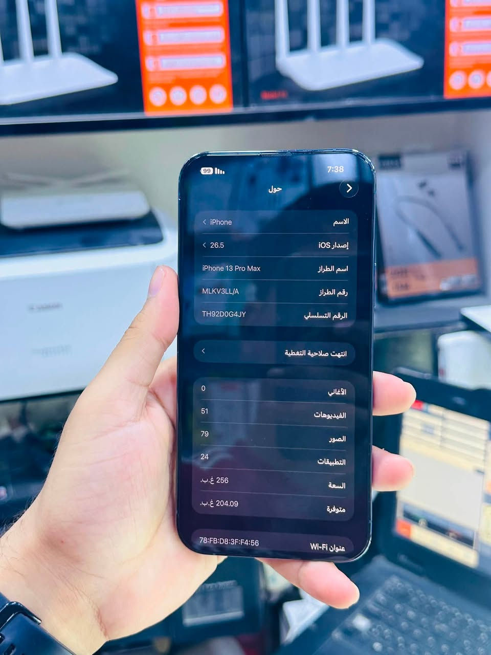 ايفون 13 برو ماكس
ذاكرى 256
بطاريه 95‎%‎ مرفوعه 
جهاز مامبدل بي اي شحن تاخذ شرط الفحص ونضافه  
جهاز بلادي  وبي زلكه حمايه وعدسات ياقوت كزار اصلي
تواصل واتساب بس ***********
