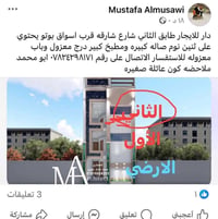 دار للايجار • طابق ثاني • غرفتين