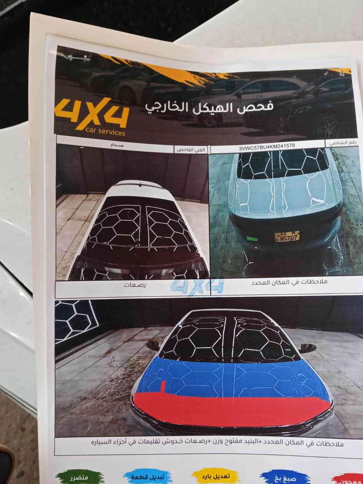جيتا • ٢٠١٩ • موصل