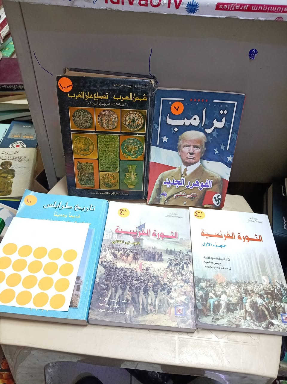 باقه من كتب مكتبه الامال في شارع المتنبي ***********
