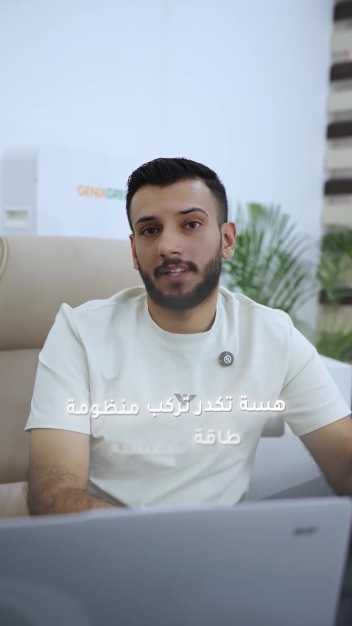 من خلال مبادرة البنك المركزي العراقي للطاقة المتجددة، صار بإمكانك امتلاك منظومة طاقة شمسية كاملة بالتقسيط المريح لمدة 7 سنوات وبأقل التكاليف بالتعاون مع عدد من المصارف المعتمدة. 

✨ مميزات العرض:
• توفير كبير في مصاريف الكهرباء
• طاقة نظيفة وصديقة للبيئة
• استقلالية عن انقطاع الكهرباء
• تقسيط مريح لمدة 7 سنوات
• أنظمة عالية الجودة وحلول متكاملة

لا تؤجل قرار التوفير… تواصل ويانا اليوم، وخلي الشمس تكون مصدر طاقتك واستثمارك للمستقبل. ☀️💚

📍العنوان: بغداد – السيدية – شارع المشاتل
📞 للاستفسار:
بغداد: ***********
ديالى: ***********
كركوك: ***********
الأنبار: *********** / ***********
الموصل: ***********
النجف: ***********
