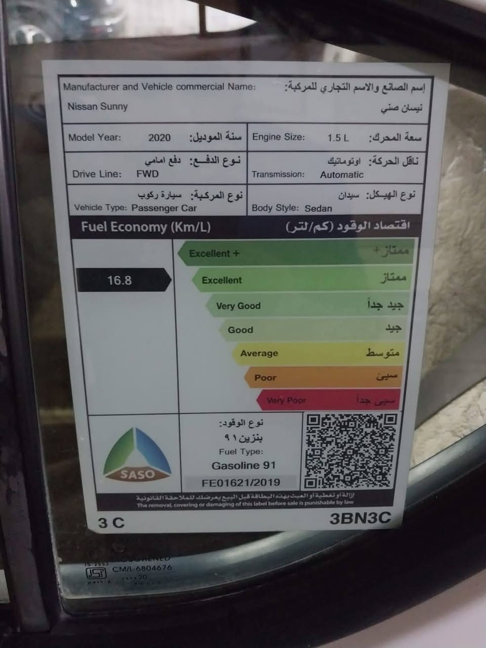 نيسان صني هندي 🇨🇮🇮🇶
موديل 2020/ بليتة زركة
يدات نيكل🥄
شاشة وكامرة وحساسات خلفية📷
مكينة 1.5✨
كير  ATF✨
رقم انكليزي / اربيل⚡ 
حجم الأطار 14 انج🌀
ارضيه جلد 🌕
كشنات دوشمه🌕 
*********** / وات ساب 
ملاحظه /سياره باسمي شرط التحويل 🚦🚦
مكان بغداد حي العدل
