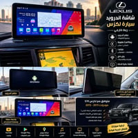 شاشة أندرويد • لكزس ٥٧٠ • ربط خارجي