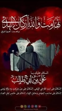 حملة الحسنين • النجف والكوفة • تنطلق ٤عصراً