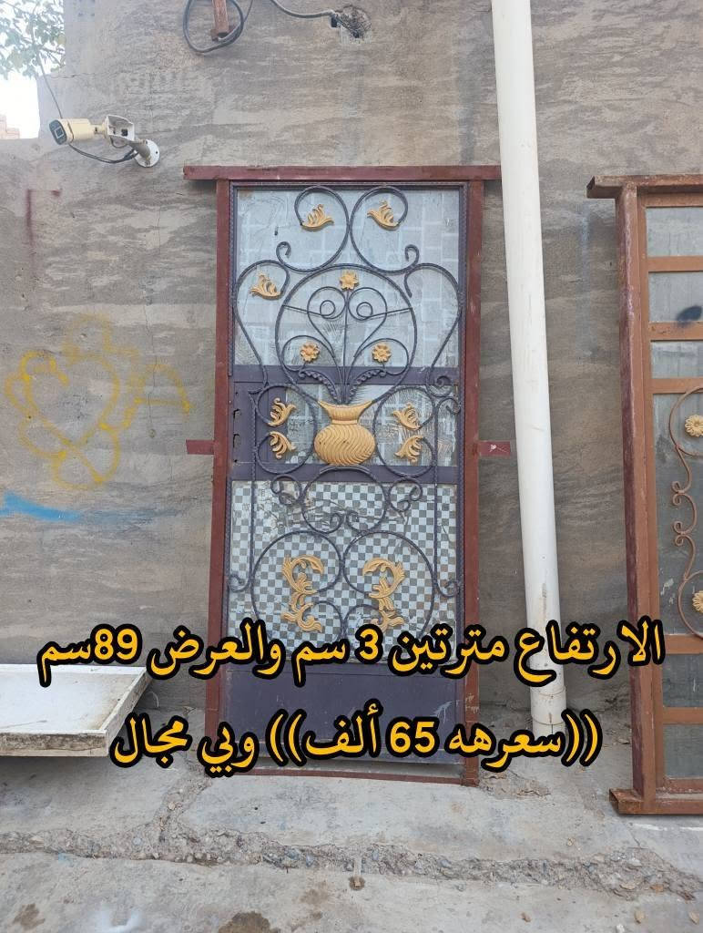 المكان ديالى بعقوبه بهرز / 🟪شباك نظيف الارتفاع متر 95 سم العرض متر و48 سم (( سعره 75 ألف))وبي مجال
🟨باب الارتفاع مترتين 3 سم والعرض 89 سم (( 65 ألف)) وبيه مجال
🟥شباك الارتفاع متر والعرض 90 سم ((سعره 25 ألف)) وبي مجال
🟩شباك ألارتفاع متر والعرض 38 سم (( سعره 25 ألف)) وبي مجال 🔷العنوان: بهرز، بداية الدواسر، قرب المختار نوري، للمعاملة والإستفسار راسلونا على هذي الصفحة على الخاص، أو الاتصال على هذا الرقم *********** بعقوبة, ديالى
