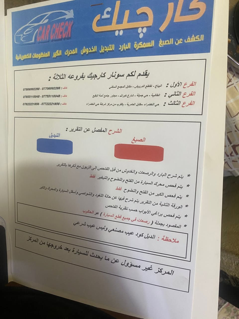 السلام عليكم متاح صول وارد امريكي 2016 مكينة 2000المرغوب للبيع مكان السيارة بابل مركز السيارة باسمي مداور ثاني السيارة مثل ماموضح بالصور بيه صبغ ابيع مضبوغ اثر جراد السيارة مابيه ضربة ضربت امريكة فقط دعامية امامية تخم ويل جديد مكينة وكير مكفول السعر 85 وبي  مجال للشراي للتفاصيل الاتصال ***********

